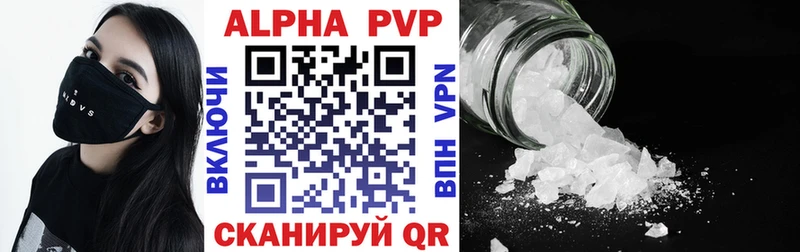 APVP VHQ Агидель