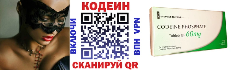 Купить закладки  Агидель  Codein напиток Lean (лин) 